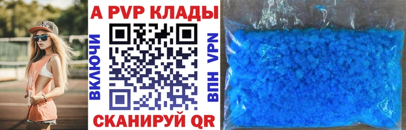 A PVP VHQ  что такое   Белинский 