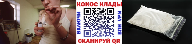 КОКАИН 99%  Белинский 
