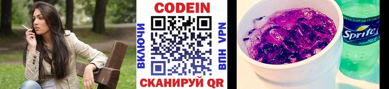 Кодеиновый сироп Lean Purple Drank  KRAKEN ссылки  Белинский 