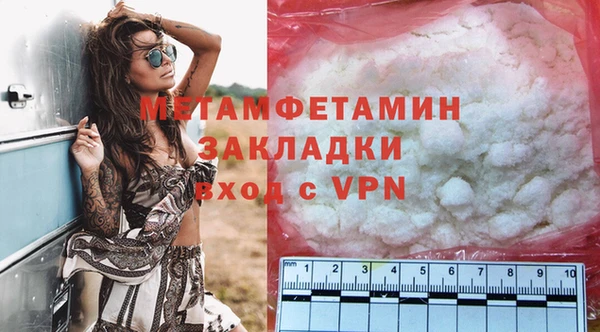 мяу мяу кристалл Барнаул